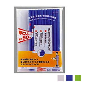 スライドバーファイル 厚とじタイプ A4 背幅11 タテ型 収容量50枚 1パック10冊入 LIHIT LAB./EC-G1730