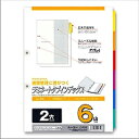 ラミネートタブインデックス A4 タテ型 6色6山 2穴 1冊5枚入 マルマン/EC-LT4206