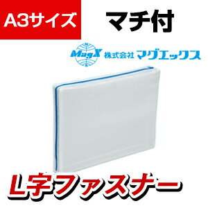 楽天市場】メッシュケース マチあり a3 マチ50mm mmcl-a3 マグ 楽天市場】メッシュケース マチあり a3 マチ50mm mmcl-a3 マグ
