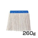 【糸ラーグのみ】 モップ 糸ラーグ E-8 260g BL 1本 山崎産業 EC-C313-8-260XMB