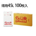 ゴミ袋 業務用乳白半透明メタロセン配合厚手ゴミ袋 徳用 45L 650×800mm 厚さ0.025mm ツルツル 1箱100枚入 クラフトマン EC-HK-093