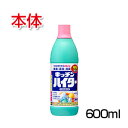 台所用漂白剤 キッチンハイター 本体 塩素系 600ml 1本 花王 EC-khaiter-600ML