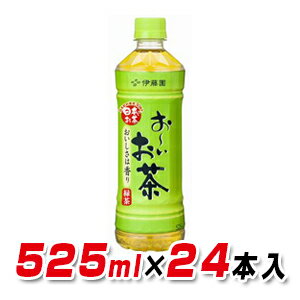 おーいお茶 525ml×24本入