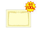 【1箱まとめ買い100枚】賞状用紙 プリンタ対応 徳用 A3タテ書 鳳凰柄雲入り クリーム色 ケント紙 1箱100枚入 テスト紙5枚付き ササガワ賞状紙 レーザ...