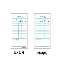 お会計票 お会計伝票 単式 通しNoあり/Noなし 1個500枚 ヒサゴ/EC-2007/2007n