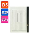 国産高級ノート B5 1冊40枚 縦罫 エコール /EC-B5-TATE