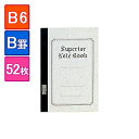 上質ノート 大学ノート B6 1冊52枚 罫線入り A罫(罫幅7mm) エコール /EC-B6-52
