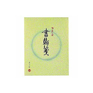 書翰箋 縦罫15行 色紙判 1冊70枚綴り コクヨ/EC-HI-1