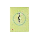 書翰箋 縦罫15行 色紙判 1冊70枚綴り コクヨ/EC-HI-1