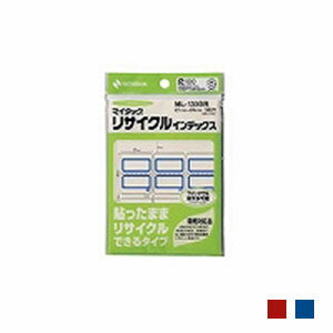 マイタック リサイクルインデックス 27×34 1袋180片入 ニチバン/EC-ML-133R 書類に貼ったままリサイクル可能、インクジェットプリンタでの印字もOK 商品について メーカーニチバン 枠色(品番)赤(ML-133RR)、青(ML-133BR) 商品サイズ27×34m/m 単位(入数)1袋(180片入) 備考上紙には弱アルカリ水溶液に分散する粘着材を使用。古紙配合率100％、白色度70％の再生紙を使用しています。剥離紙は表面ラミネート加工をしていません。グリーン購入法適合商品、古紙パルプ配合率100％リサイクル容易な剥離紙を使用、エコ商品ねっと掲載、R100 配送について お届け目安についてこちらの商品は1〜3営業日程でのお届けが可能です。 配送費用について1回のご注文につき、送料550円(税込)。3300円(税込)以上のご注文で送料無料！ ご注意沖縄・離島は配送不可
