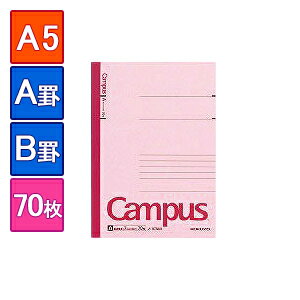 キャンパスノート 大学ノート 3号 A5 210×148mm 1冊70枚 A罫(罫幅7mm)/B罫(罫幅6mm) 罫線入り コクヨ/EC-NO-107のサムネイル