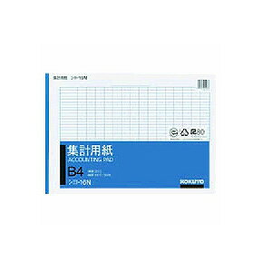 集計用紙 B4横型16列×35行 1冊50枚 コクヨ EC-SHIYO-16