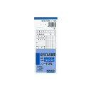 【25日11時~5時間限定P5倍】給料支払明細書 バックカーボン 2枚複写 1冊50組 コクヨ EC-SIN-113