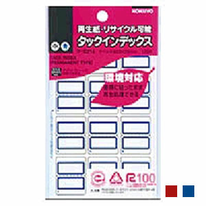【P5倍25日20〜24時限定】タックインデックス中 再生紙 リサイクル可能 23×29 1袋120片入 コクヨ/EC-TA-E21