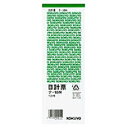 日計票 伝票 日計緑 別寸 18行 1冊100枚 コクヨ/EC-TE-18