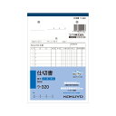 【25日11時~5時間限定P5倍】仕切書 B6 ノーカーボン 2枚複写 12行 1冊50組 コクヨ EC-U-320