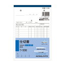 3枚仕切書 B6 ノーカーボン 3枚複写 12行 1冊50枚組 コクヨ EC-U-330