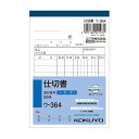 【25日11時~5時間限定P5倍】仕切書 B7 ノーカーボン 3枚複写 8行 1冊50組 コクヨ EC-U-364