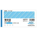 BC複写領収証 領収書 2色刷り バックカーボン2枚複写 1冊50組 コクヨ/EC-UKE-1097