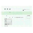 BC複写領収証 領収書 2色刷り バックカーボン3枚複写 A6サイズ 1冊50組 コクヨ/EC-UKE-72