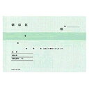 BC複写領収証 領収書 2色刷り バックカーボン2枚複写 A6サイズ 1冊50組 コクヨ/EC-UKE-77
