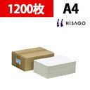 【25日11時~5時間限定P5倍】ヒサゴ マルチプリンタ帳票 A4 白紙 2面 4穴 1,200枚