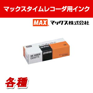 楽天市場】er110s インクリボンの通販 楽天市場】er110s インクリボンの通販