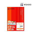 ヒサゴ A4タックシール 100枚