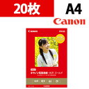 【5日11時〜5時間限定P5倍】Canon 写真用紙・光沢 ゴールド A4 20枚
