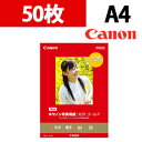 Canon 写真用紙・光沢 ゴールド A4 50枚