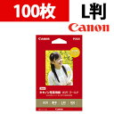 Canon 写真用紙・光沢 ゴールド L判 100枚