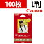 Canon ̿ѻ桦  LȽ 100