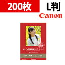 【5日11時〜5時間限定P5倍】Canon 写真用紙・光沢 ゴールド L判 200枚