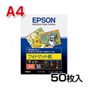 フォトマット紙 A4 50枚
