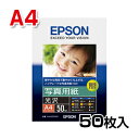 写真用紙<光沢> A4 50枚
