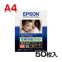 【5日11時〜5時間限定P5倍】写真用紙ライト<薄手光沢> A4 50枚