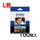 写真用紙ライト<薄手光沢> L判 100枚