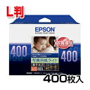 写真用紙ライト<薄手光沢> L判 400枚