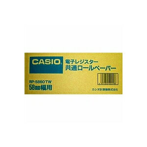 カシオ・レジ用ロールペーパー・20個入・58mm幅