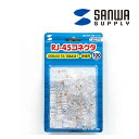 RJ-45コネクタ より線用 100個入