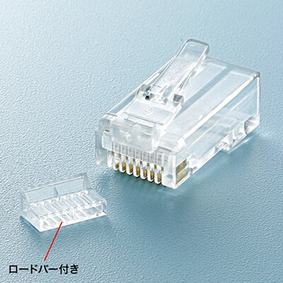RJ-45コネクタ単線用50個入