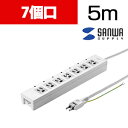 サンワサプライ 電源タップ 一括集中スイッチ付き+雷ガード 3P 7個口 5m
