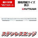 サイス゛カッターシ゛ョウキ゛ ハイライン