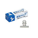 目玉クリップ 中 狭口50 とじ枚数約110枚 1箱10個入 日本クリノス EC-MKULI-2(3)