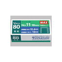 ホッチキス針 針 バイモ80専用針 10.4×10mm 1000本入り マックス EC-No11-10mm