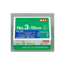 【15日11時〜5時間限定P5倍】ホッチキス針 針 3号 11.5×10mm 2400本入り マックス EC-No3-10mm