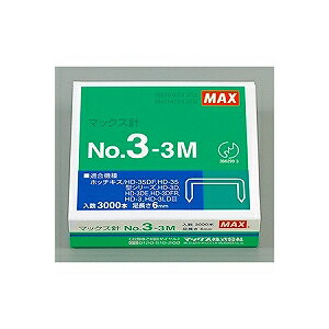 ホッチキス針 針 3号 11.5×6mm 3000本入り マックス EC-No3-3M