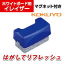 コクヨ めくれるホワイトボード用イレーザー メクリーナ 小
