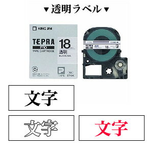 テプラ PROテープカートリッジ 透明ラベル 文字色:黒/赤/白 幅18mm ラベル8m巻 1個 キングジム EC-ST18 テプラ PROテープカートリッジ 透明ラベル 文字色:黒/赤/白 幅18mm ラベル8m巻 1個 キングジム EC-ST18