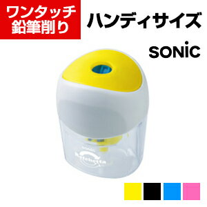 ソニック 鉛筆削り ラチェッタ ワン ハンディ